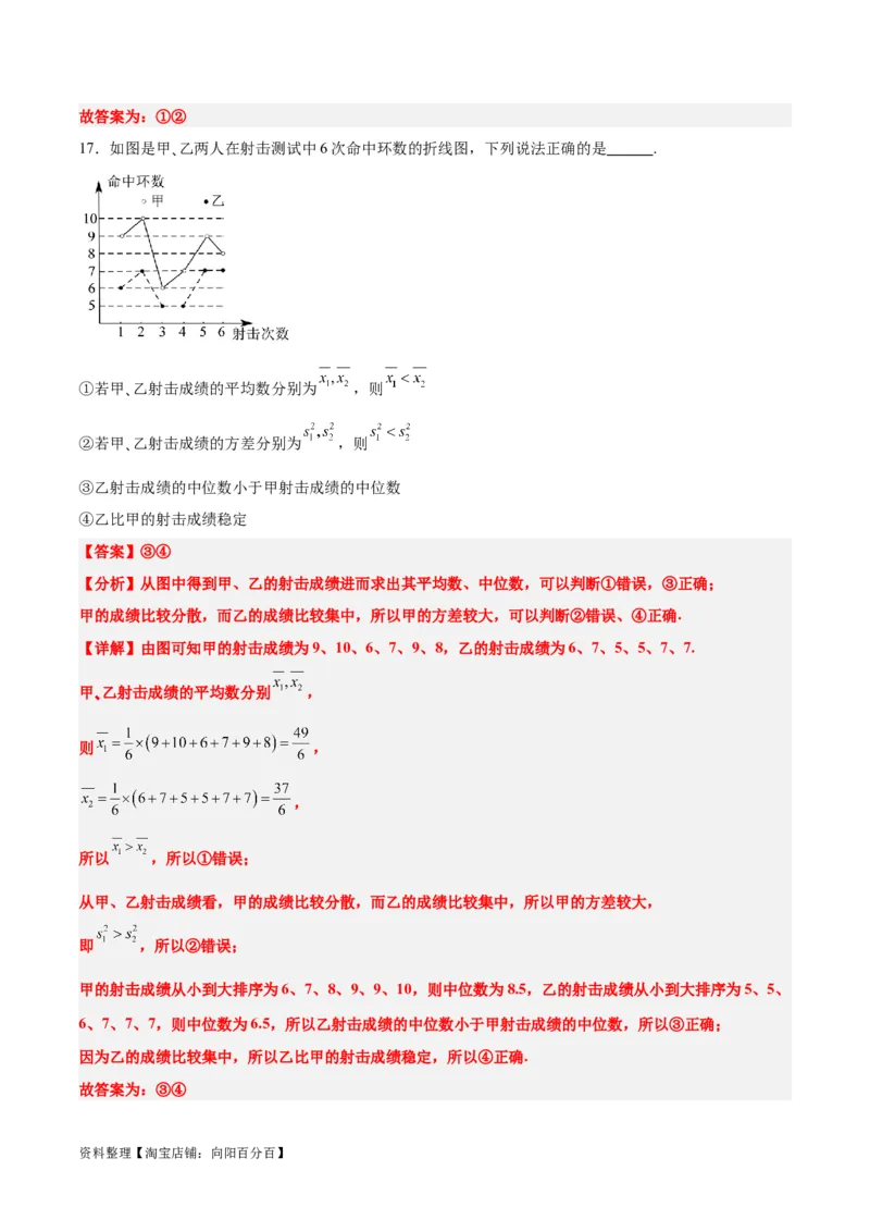 第48讲用样本估计总体（精讲）一轮复习讲义2024年高考数学高频考点题型归纳与方法总结（新高考通用）解析版_02高考数学_新高考复习资料_2024年新高考资料_一轮复习资料