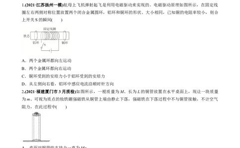 专题13质量检测卷（原卷版）_04高考物理_新高考复习资料_2022年新高考复习资料_2022年高考物理一轮复习讲练测（新教材新高考）