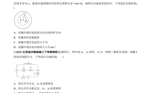 专题13质量检测卷（原卷版）_04高考物理_新高考复习资料_2022年新高考复习资料_2022年高考物理一轮复习讲练测（新教材新高考）
