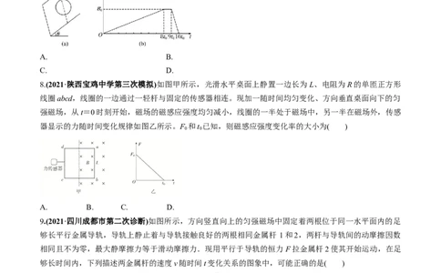 专题13质量检测卷（原卷版）_04高考物理_新高考复习资料_2022年新高考复习资料_2022年高考物理一轮复习讲练测（新教材新高考）