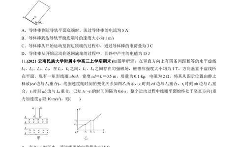 专题13质量检测卷（原卷版）_04高考物理_新高考复习资料_2022年新高考复习资料_2022年高考物理一轮复习讲练测（新教材新高考）