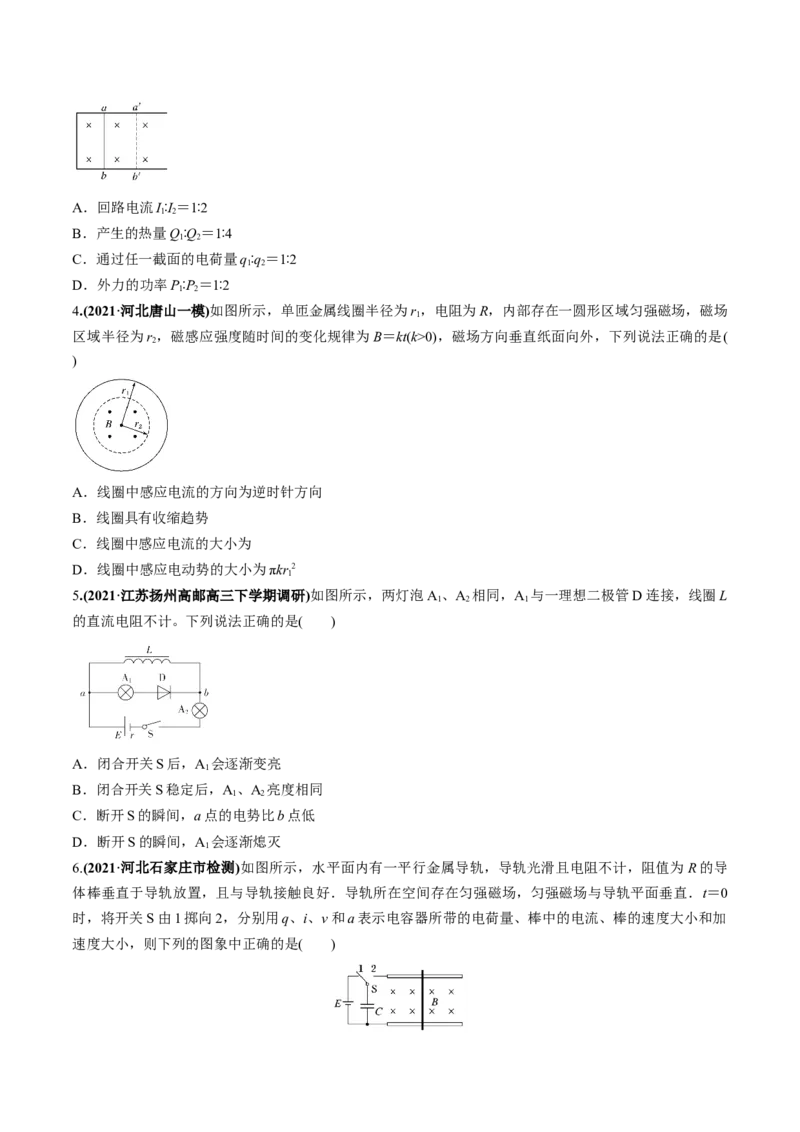 专题13质量检测卷（原卷版）_04高考物理_新高考复习资料_2022年新高考复习资料_2022年高考物理一轮复习讲练测（新教材新高考）