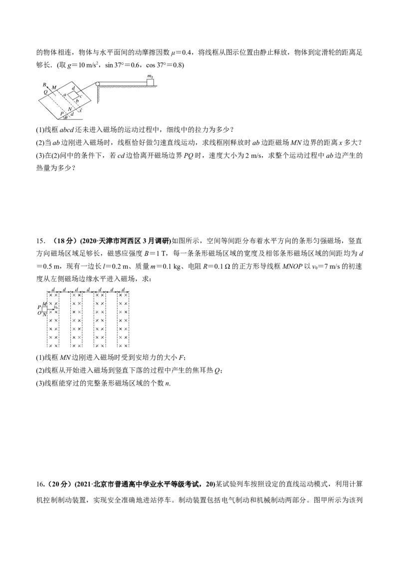 专题13质量检测卷（原卷版）_04高考物理_新高考复习资料_2022年新高考复习资料_2022年高考物理一轮复习讲练测（新教材新高考）