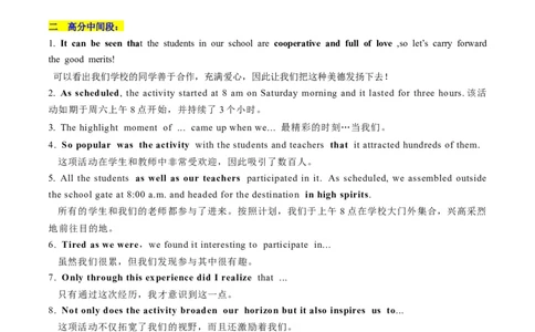 第33讲应用文写作之新闻报道（讲义）-2024年高考英语一轮复习讲练测（新教材新高考）（原卷版）_03高考英语_新高考复习资料_2024年新高考资料_一轮复习资料_第五部分写作