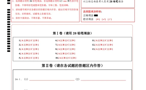 信息必刷卷03（浙江专用）（答题卡A4）_04高考物理_2025年新高考资料_2025考前信息卷_2025年高考物理考前信息必刷卷（浙江专用）3432217