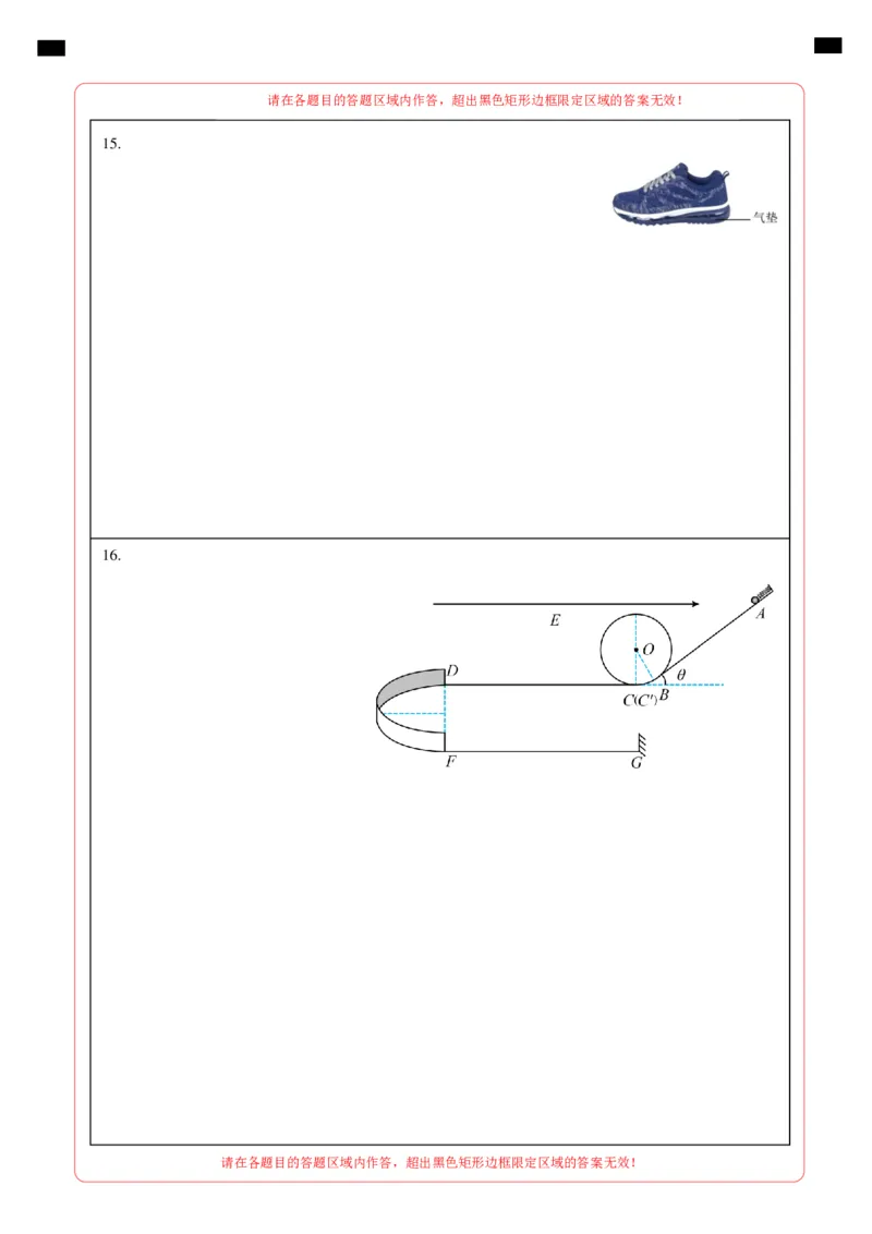 信息必刷卷03（浙江专用）（答题卡A4）_04高考物理_2025年新高考资料_2025考前信息卷_2025年高考物理考前信息必刷卷（浙江专用）3432217