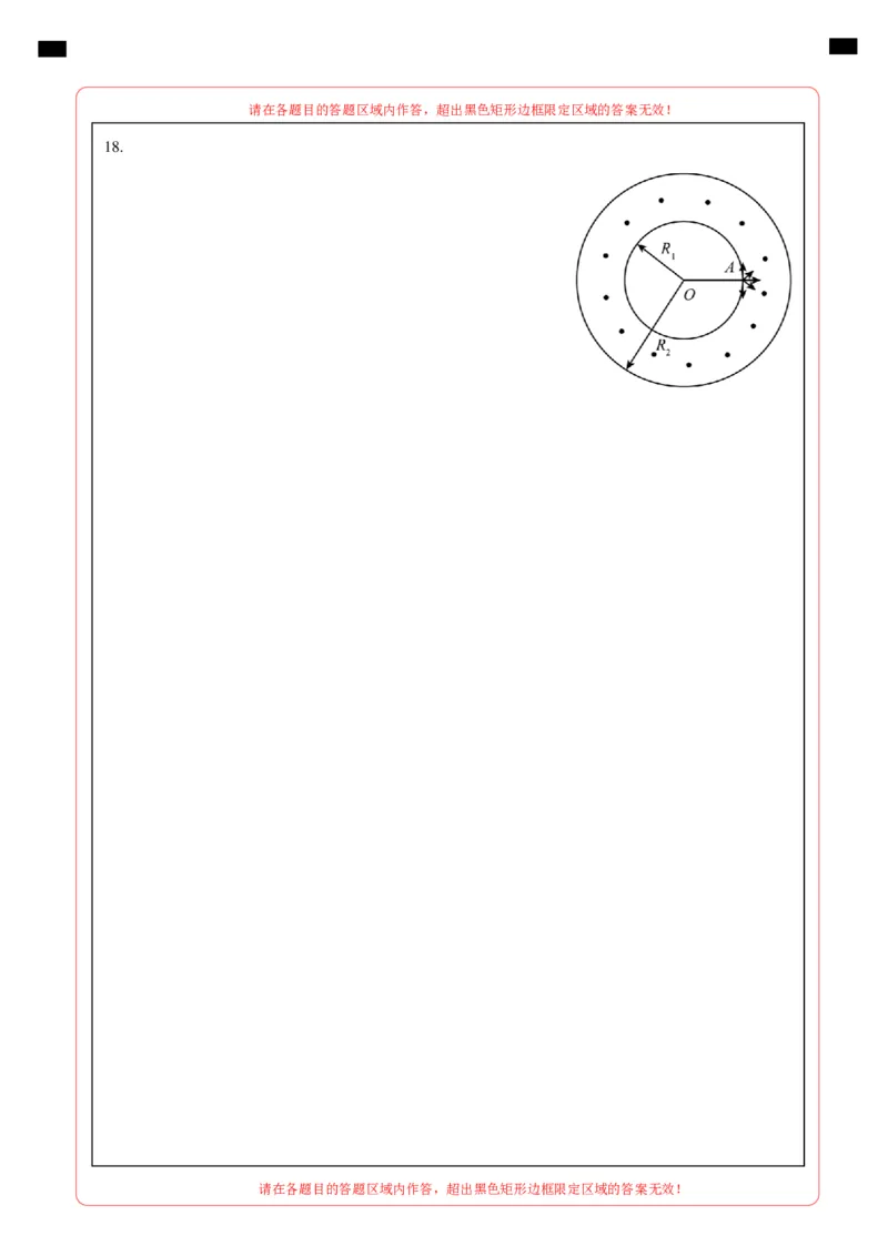 信息必刷卷03（浙江专用）（答题卡A4）_04高考物理_2025年新高考资料_2025考前信息卷_2025年高考物理考前信息必刷卷（浙江专用）3432217