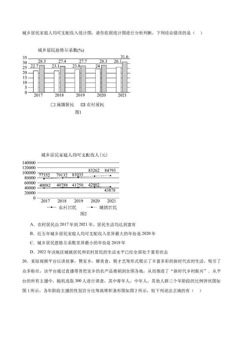 第47练随机抽样（精练：基础+重难点）一轮复习讲义2024年高考数学高频考点题型归纳与方法总结（新高考通用）原卷版_02高考数学_新高考复习资料_2024年新高考资料_一轮复习资料