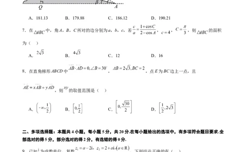 第六章平面向量、复数（综合检测）一轮复习讲义2024年高考数学高频考点题型归纳与方法总结（新高考通用）原卷版_02高考数学_新高考复习资料_2024年新高考资料_一轮复习资料