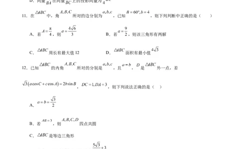 第六章平面向量、复数（综合检测）一轮复习讲义2024年高考数学高频考点题型归纳与方法总结（新高考通用）原卷版_02高考数学_新高考复习资料_2024年新高考资料_一轮复习资料
