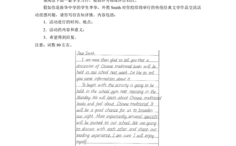 第3部分　强化练(三十)　应用文写作(1)_03高考英语_新高考复习资料_2023年新高考资料_二轮复习_2023年高考英语二轮复习讲义+课件（新高考版）_2023年高考英语二轮复习讲义（新高考版）