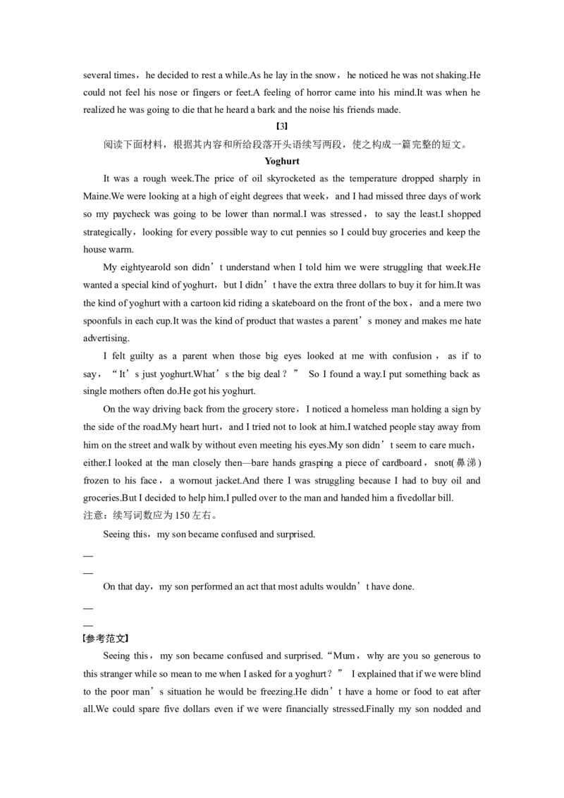第二章　读后续写_03高考英语_新高考复习资料_2022年新高考资料_2022年新高考英语一轮复习_2022年一轮复习新高考新教材_2022年新高考英语一轮复习讲义（新人教版）