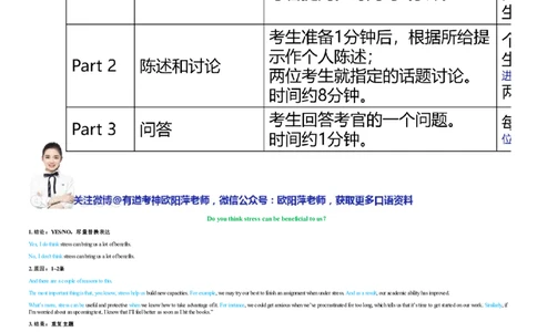 #22#--伴学图文_最新更新，视频都在这_2026，6月六级速转存易和谐_1、2025年6月六级_08.2026六级英语有道_{2}--伴学_{22}--口语伴学口语2