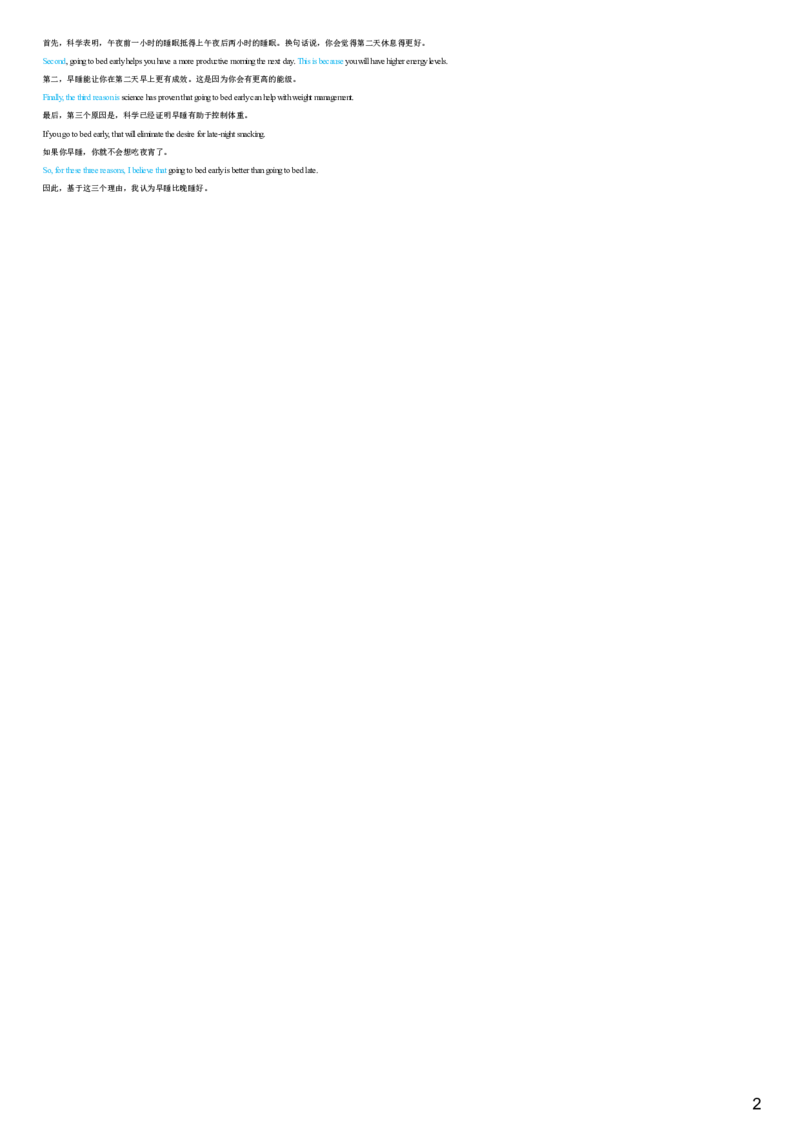 #22#--伴学图文_最新更新，视频都在这_2026，6月六级速转存易和谐_1、2025年6月六级_08.2026六级英语有道_{2}--伴学_{22}--口语伴学口语2