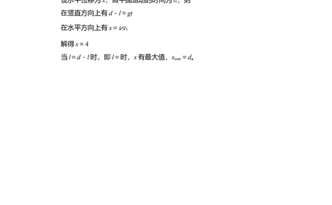 热点专题系列(四)　圆周运动与平抛运动的综合问题作业_04高考物理_新高考复习资料_2022年新高考复习资料_2022届一轮复习讲练结合_第4章曲线运动万有引力与宇宙航行