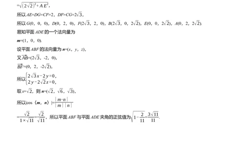 第七周　周一_02高考数学_2025年新高考资料_二轮复习_2025年高考数学大二轮_2025数学二轮专题复习学生用书Word版文档_每日一练_第七周