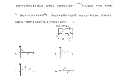 信息必刷卷05（陕西、山西、宁夏、青海专用）（原卷版）_04高考物理_2025年新高考资料_2025考前信息卷_2025年高考物理考前信息必刷卷（陕西、陕西、宁夏、青海专用）3436514