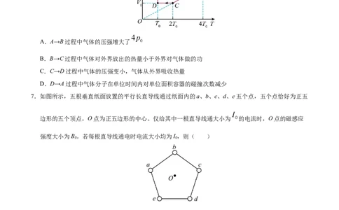 信息必刷卷05（陕西、山西、宁夏、青海专用）（原卷版）_04高考物理_2025年新高考资料_2025考前信息卷_2025年高考物理考前信息必刷卷（陕西、陕西、宁夏、青海专用）3436514