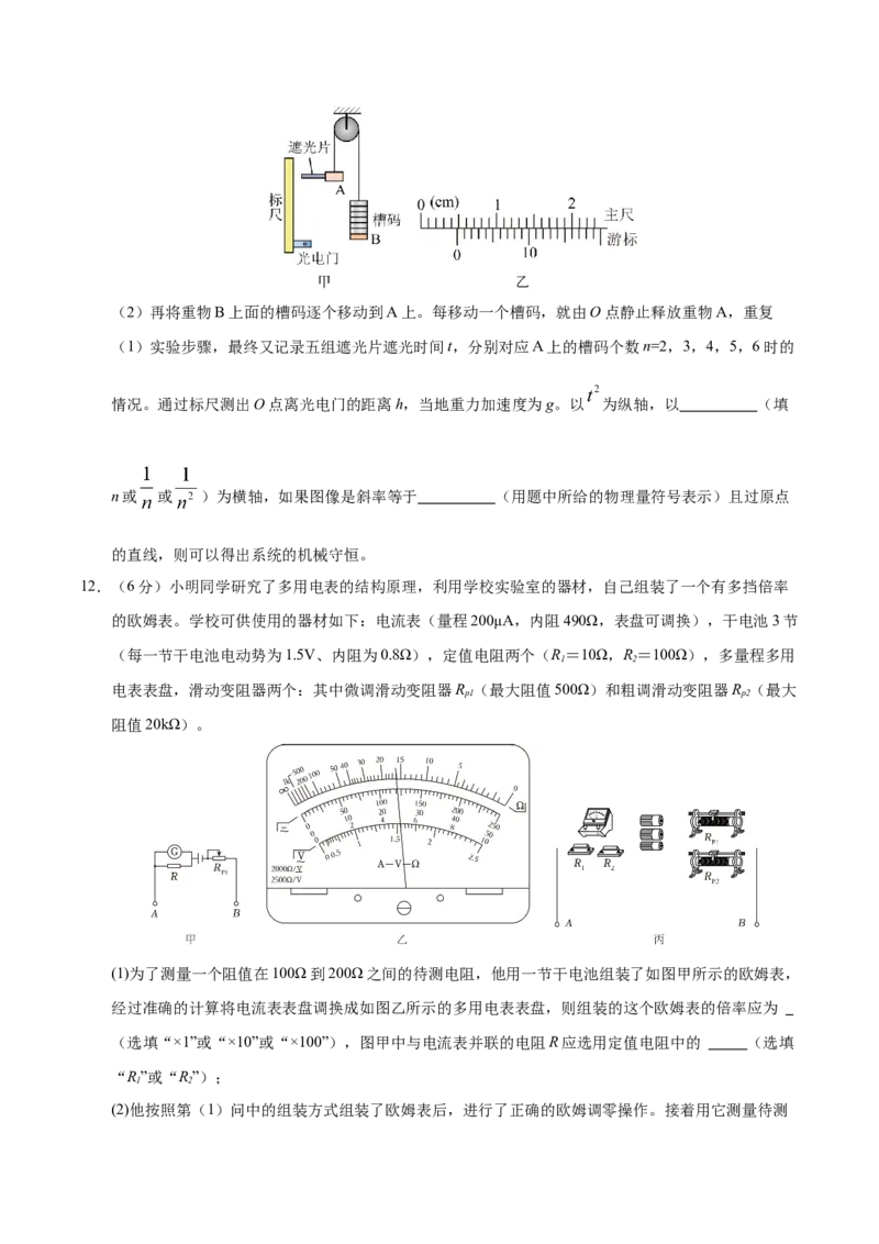 信息必刷卷05（陕西、山西、宁夏、青海专用）（原卷版）_04高考物理_2025年新高考资料_2025考前信息卷_2025年高考物理考前信息必刷卷（陕西、陕西、宁夏、青海专用）3436514