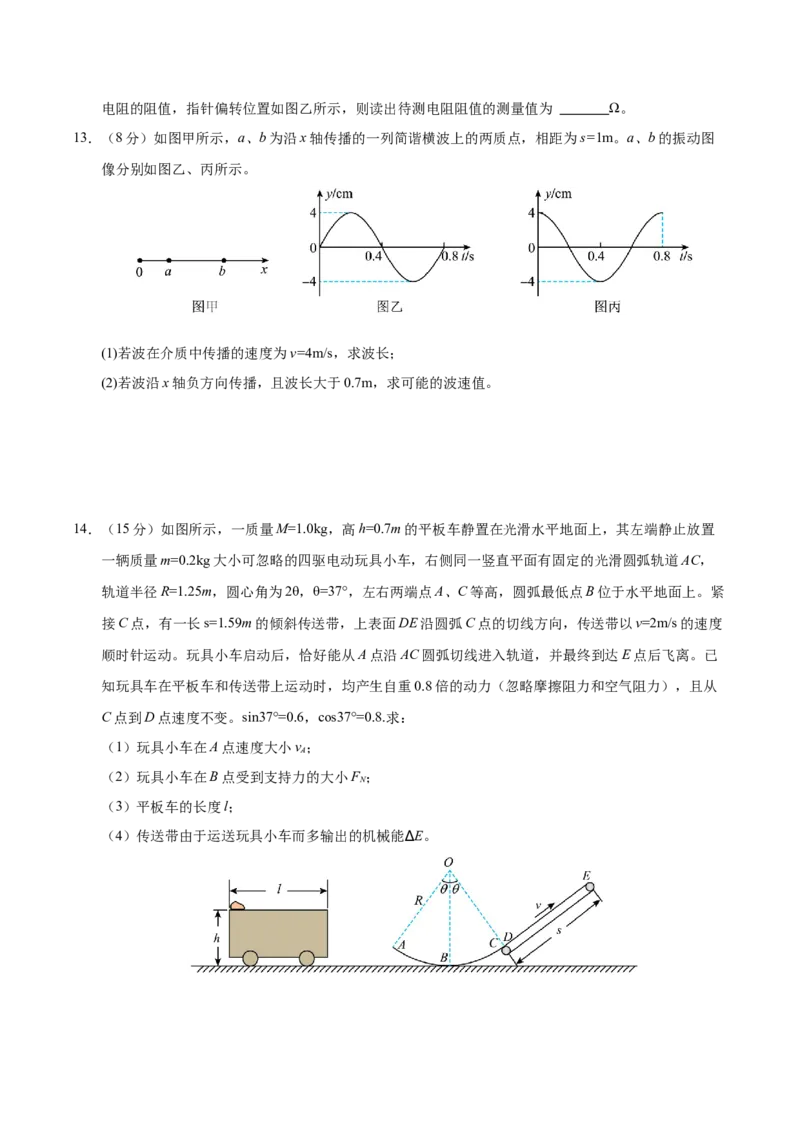 信息必刷卷05（陕西、山西、宁夏、青海专用）（原卷版）_04高考物理_2025年新高考资料_2025考前信息卷_2025年高考物理考前信息必刷卷（陕西、陕西、宁夏、青海专用）3436514