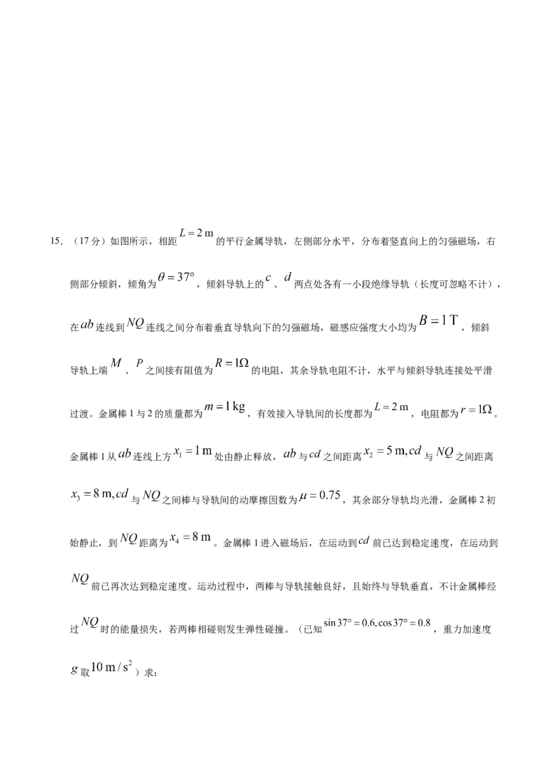 信息必刷卷05（陕西、山西、宁夏、青海专用）（原卷版）_04高考物理_2025年新高考资料_2025考前信息卷_2025年高考物理考前信息必刷卷（陕西、陕西、宁夏、青海专用）3436514