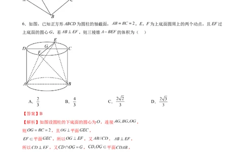 第七章立体几何与空间向量（测试）（解析版）_02高考数学_2025年新高考资料_一轮复习_2025年高考数学一轮复习讲练测（新教材新高考，含2024高考真题）_第七章立体几何与空间向量