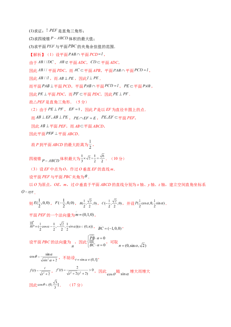 第七章立体几何与空间向量（测试）（解析版）_02高考数学_2025年新高考资料_一轮复习_2025年高考数学一轮复习讲练测（新教材新高考，含2024高考真题）_第七章立体几何与空间向量