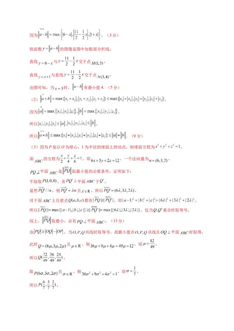 第七章立体几何与空间向量（测试）（解析版）_02高考数学_2025年新高考资料_一轮复习_2025年高考数学一轮复习讲练测（新教材新高考，含2024高考真题）_第七章立体几何与空间向量