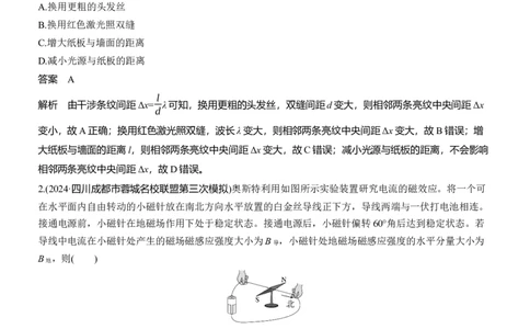 小综合练(三)_04高考物理_2025年新高考资料_二轮复习_2025年高考物理大二轮_2025物理二轮专题复习教师用书Word版文档_考前特训_考前热身练