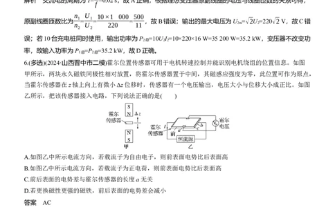 小综合练(三)_04高考物理_2025年新高考资料_二轮复习_2025年高考物理大二轮_2025物理二轮专题复习教师用书Word版文档_考前特训_考前热身练
