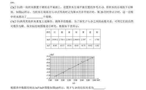 小综合练(三)_04高考物理_2025年新高考资料_二轮复习_2025年高考物理大二轮_2025物理二轮专题复习教师用书Word版文档_考前特训_考前热身练