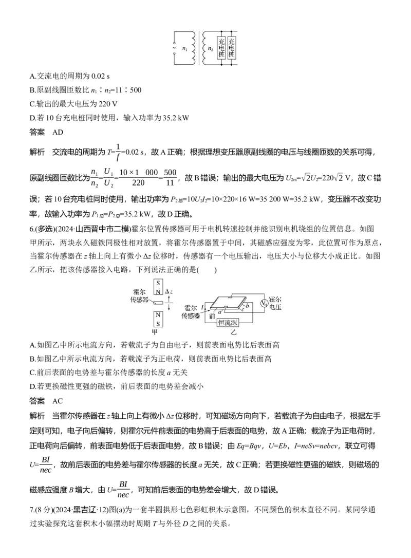 小综合练(三)_04高考物理_2025年新高考资料_二轮复习_2025年高考物理大二轮_2025物理二轮专题复习教师用书Word版文档_考前特训_考前热身练