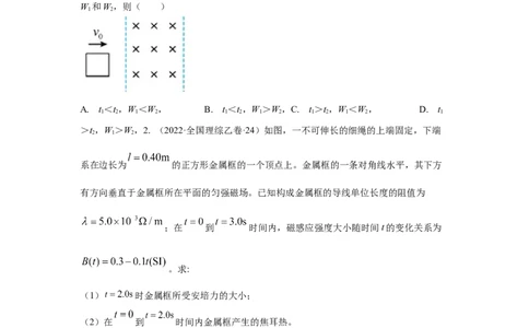 模型61电磁感应+动力学模型（原卷版）_04高考物理_新高考复习资料_2024新高考复习资料_二轮复习资料_2024高考物理二轮复习80模型最新模拟题专项训练