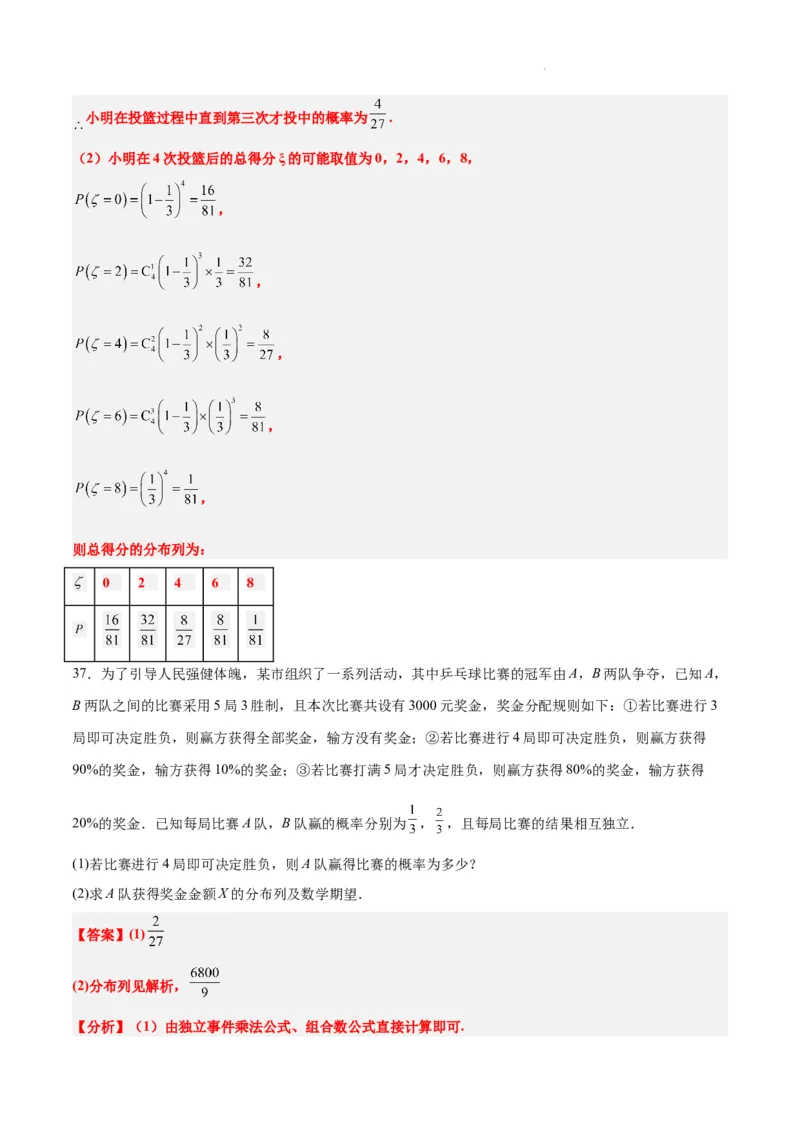 第55讲二项分布、超几何分布与正态分布（精讲）一轮复习讲义2024年高考数学高频考点题型归纳与方法总结（新高考通用）解析版_02高考数学_新高考复习资料_2024年新高考资料