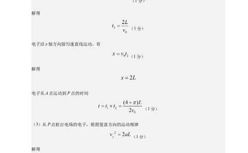 信息必刷卷04（陕西、山西、宁夏、青海专用）（参考答案）_04高考物理_2025年新高考资料_2025考前信息卷_2025年高考物理考前信息必刷卷（陕西、陕西、宁夏、青海专用）3436514