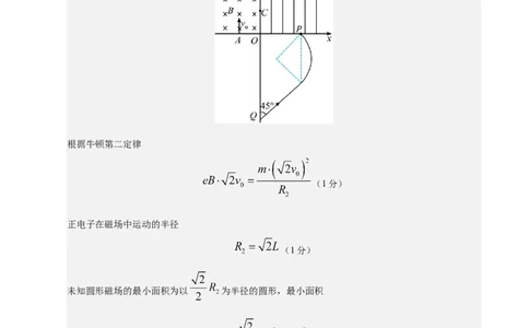 信息必刷卷04（陕西、山西、宁夏、青海专用）（参考答案）_04高考物理_2025年新高考资料_2025考前信息卷_2025年高考物理考前信息必刷卷（陕西、陕西、宁夏、青海专用）3436514