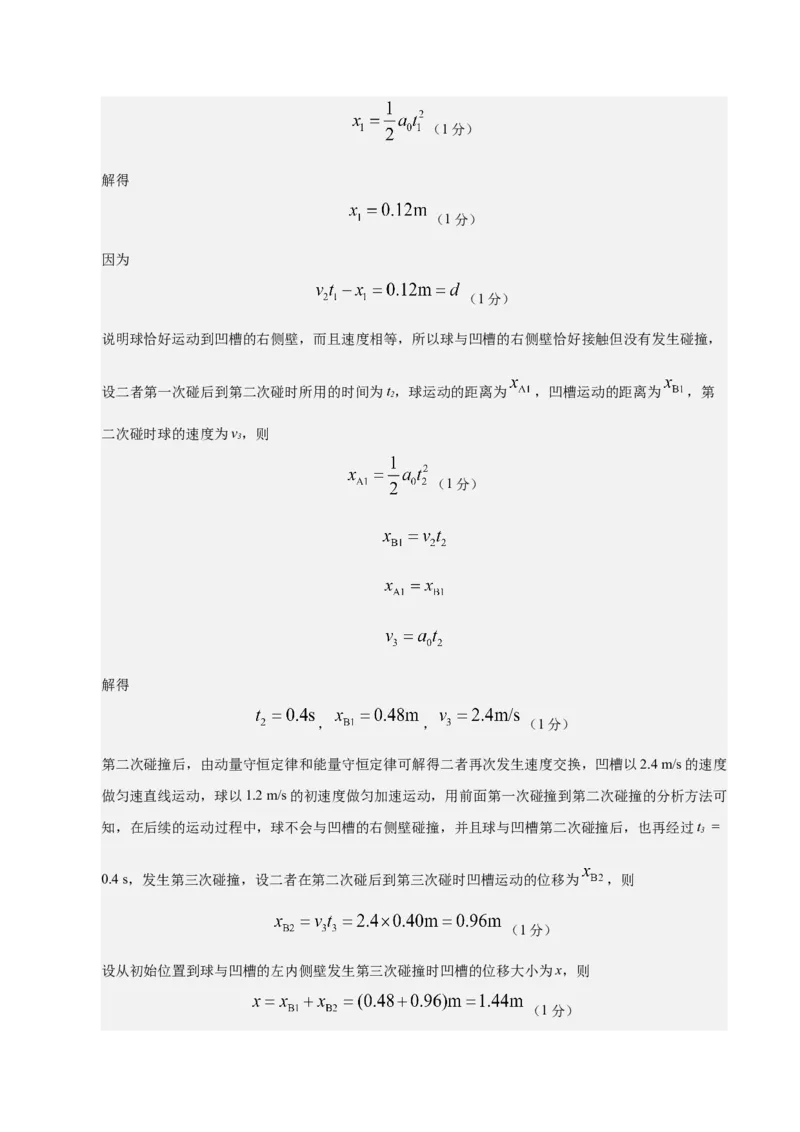 信息必刷卷04（陕西、山西、宁夏、青海专用）（参考答案）_04高考物理_2025年新高考资料_2025考前信息卷_2025年高考物理考前信息必刷卷（陕西、陕西、宁夏、青海专用）3436514