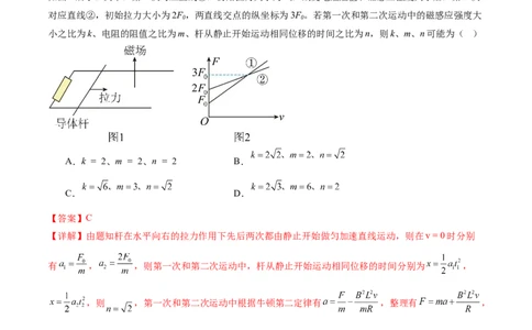 专题14电学中三大观点的综合应用（练习）（解析版）_04高考物理_新高考复习资料_2024新高考复习资料_二轮复习资料_2024年高考物理二轮复习讲练测（新教材新高考）