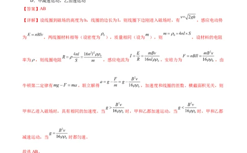 专题14电学中三大观点的综合应用（练习）（解析版）_04高考物理_新高考复习资料_2024新高考复习资料_二轮复习资料_2024年高考物理二轮复习讲练测（新教材新高考）