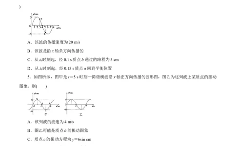 原创（新高考）2021届高考二轮精品专题五振动与波动学生版_04高考物理_新高考复习资料_2021年新高考资料_2021届（新高考）物理二轮精品专题