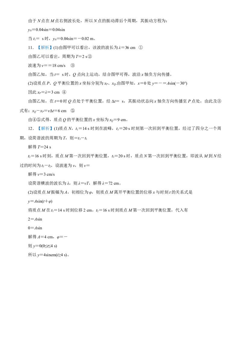 原创（新高考）2021届高考二轮精品专题五振动与波动学生版_04高考物理_新高考复习资料_2021年新高考资料_2021届（新高考）物理二轮精品专题