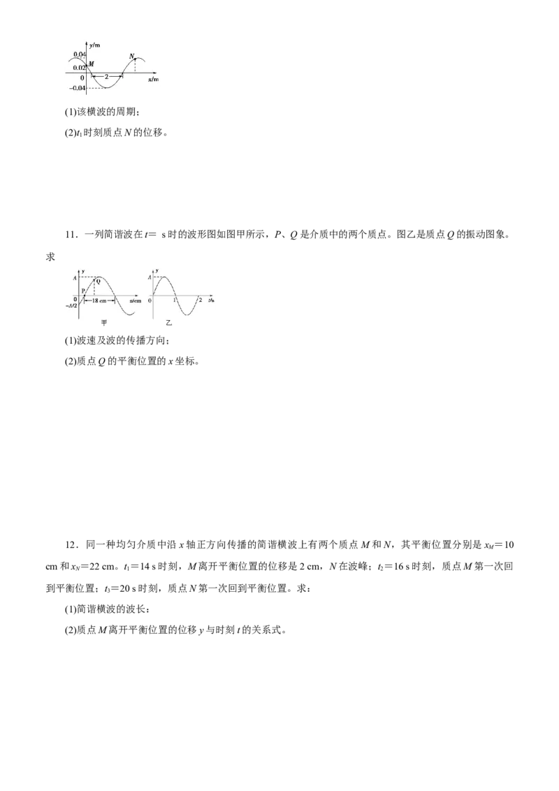 原创（新高考）2021届高考二轮精品专题五振动与波动学生版_04高考物理_新高考复习资料_2021年新高考资料_2021届（新高考）物理二轮精品专题