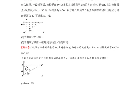 原创（新高考）2021届小题必练21磁场对运动电荷的作用学生版_04高考物理_新高考复习资料_2021年新高考资料_2021届（新高考）高考物理小题必练