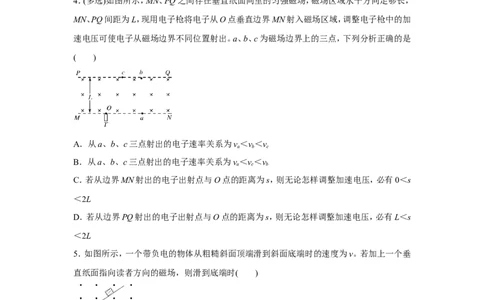 原创（新高考）2021届小题必练21磁场对运动电荷的作用学生版_04高考物理_新高考复习资料_2021年新高考资料_2021届（新高考）高考物理小题必练