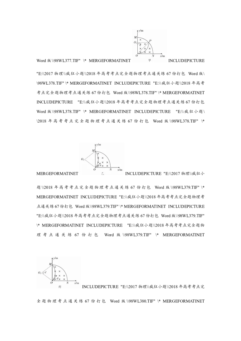 原创（新高考）2021届小题必练21磁场对运动电荷的作用学生版_04高考物理_新高考复习资料_2021年新高考资料_2021届（新高考）高考物理小题必练
