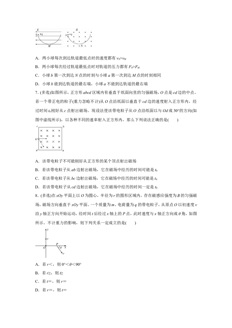 原创（新高考）2021届小题必练21磁场对运动电荷的作用学生版_04高考物理_新高考复习资料_2021年新高考资料_2021届（新高考）高考物理小题必练