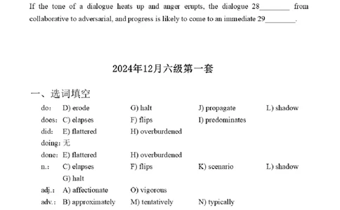 17.最新真题实战演练_最新更新，视频都在这_2026，6月六级速转存易和谐_1、2025年6月六级_01.2026六级英语田静_04.技巧实战_02.阅读技巧实战