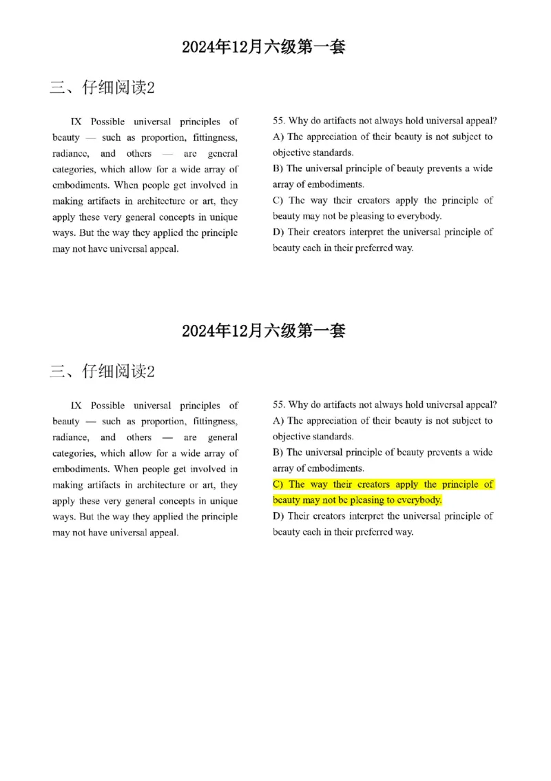 17.最新真题实战演练_最新更新，视频都在这_2026，6月六级速转存易和谐_1、2025年6月六级_01.2026六级英语田静_04.技巧实战_02.阅读技巧实战