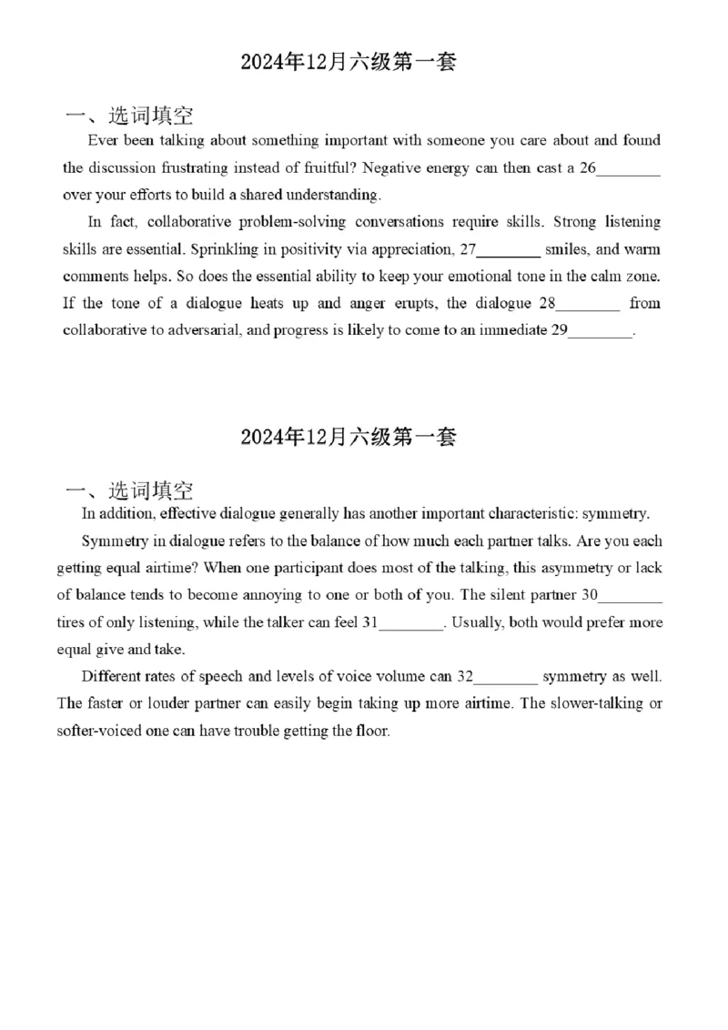 17.最新真题实战演练_最新更新，视频都在这_2026，6月六级速转存易和谐_1、2025年6月六级_01.2026六级英语田静_04.技巧实战_02.阅读技巧实战