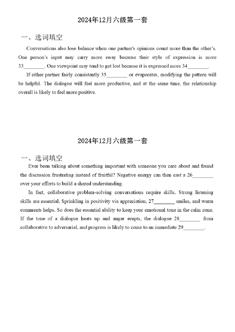 17.最新真题实战演练_最新更新，视频都在这_2026，6月六级速转存易和谐_1、2025年6月六级_01.2026六级英语田静_04.技巧实战_02.阅读技巧实战